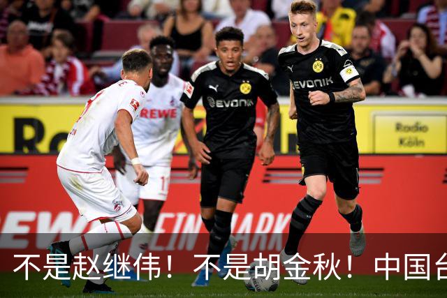 不是赵继伟！不是胡金秋！中国台北主帅盛赞1小将，将来是核心