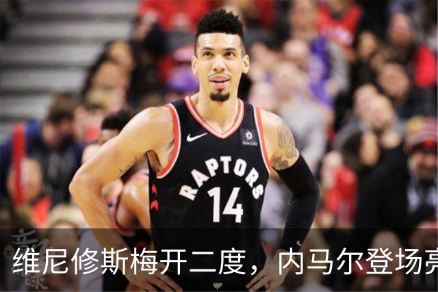 维尼修斯梅开二度，内马尔登场亮相，巴西队3：0战胜苏格兰队