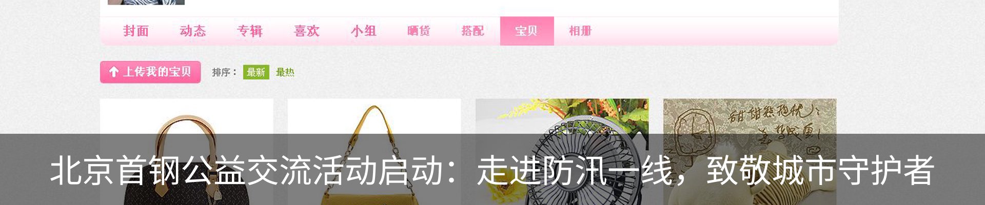 最新动态